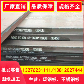 长期供应 q345e钢板 Q345E低合金高强度钢板 规格齐全 零售切割