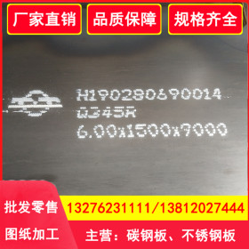 长期供应Q345R钢板 耐高温容器钢板q345r容器板规格齐全