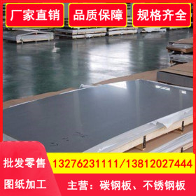现货供应304不锈钢板厚板规格齐全 库存充足不锈钢板热轧板工业板