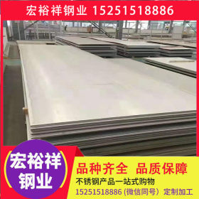 北京不锈钢板 201 304 321 316L 310S 2205 2507不锈钢板 可加工