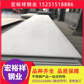 丹东不锈钢板 201 304 321 316L 310S 2205 2507不锈钢板 可加工