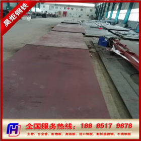 广西现货供应美标高强度板  ASTMA572A572M-15 钢板 舞钢 昊炬库