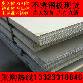 太钢不锈 NO8904 不锈钢板 不锈钢现货 0.6-30.00