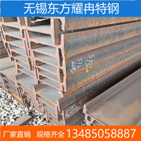 【耀冉特钢】销售Q345D工字钢 厂家津西 一次成型切割零售