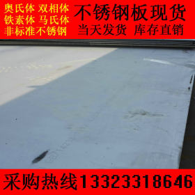 太钢不锈 0Cr19Ni13Mo3 不锈钢板 不锈钢现货 0.6-30.00