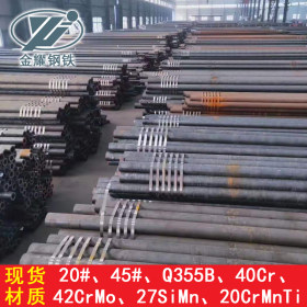 山东40cr合金钢管厂家直销 厚壁规格可切割零售直径89至530货全