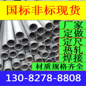 SUS304L不锈钢管/石油不锈钢无缝管/焊接不锈钢管厚薄壁均有现货