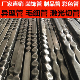 佛山不锈钢钢管加工厂家 不锈钢管切割加工 异型不锈钢管切割加工