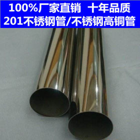 201不锈钢装饰管子价格  201不锈钢制品管子 工程装饰不锈钢管子
