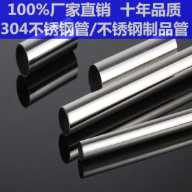 304不锈钢管子现货价格 304不锈钢装饰管子 不锈钢管子304材质