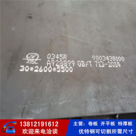 Q345R钢板 低温压力容器钢板现货 规格全 可切割零售