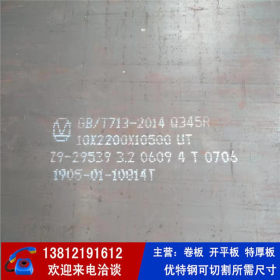 Q345R容器板 Q345低温压力容器钢板现货 规格全 可切割零售
