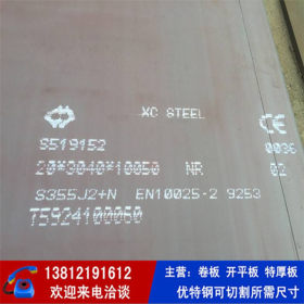 S355J2欧标钢板 欧标耐低温钢板 可按要求尺寸切割 定出开平