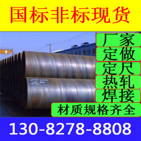 大口径Q345D螺旋钢管价格 薄壁Q345D螺旋钢管厂家