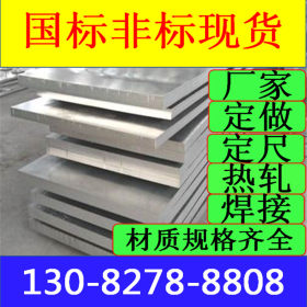 铝板 6061铝板 1063工业铝板 3003铝板 1060铝板 6061/5052铝板厂