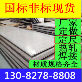 304L热轧不锈钢板 热轧不锈钢中厚板 拉丝不锈钢板 工业板厂家