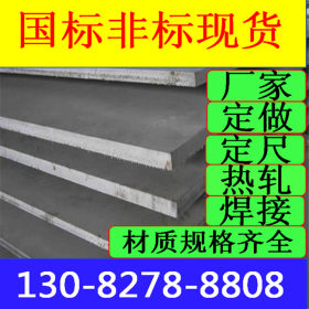 304L不锈钢工业板 SUS304L不锈钢工业板 10MM热轧不锈钢工业板