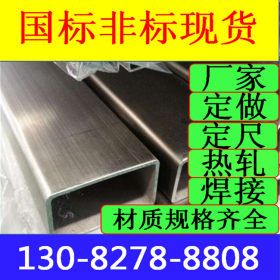 304L不锈钢矩形管 SUS304L不锈钢方矩管 焊接不锈钢钢管供应规格