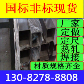 316不锈钢矩形管 316L不锈钢方矩管 不锈钢工业管订做加工规格全