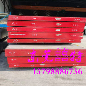 供应ASTM4340合金结构钢板 A2板料 4340圆棒 可零切规格
