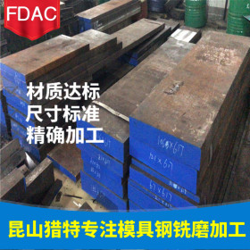 日本日立FDAC优质压铸模具钢 FDAC轧板锻件 圆钢车光圆