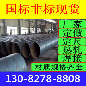 大口径厚壁螺旋焊管 螺旋焊管厂家  螺旋焊管价格