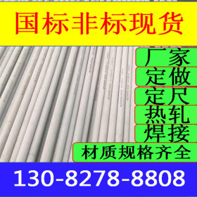 316L 201 2205 2520 2507精密不锈钢管 冷拉精密不锈钢管厂家价格
