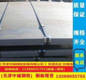 销售 15MNV钢板 15MNV合金钢板 规格齐全 可切割零售