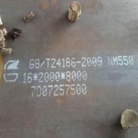 耐磨板 巢湖nm550耐磨板 钢厂现货供应NM550耐磨板 可切割零售