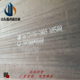 大连NM500耐磨钢板  厂家直销NM500耐磨钢板 现货批发切割零售