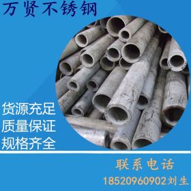 原材料不锈钢管 工业焊管外经168 219 203直径 273口径323mm圆管