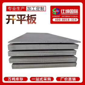 天津/北京/唐山厂家供应钢板.Q235B钢钢板.开平板  可零售切割