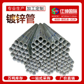 北京现货镀锌管 友发镀锌管   利达镀锌管 4分-8寸 钢厂直销