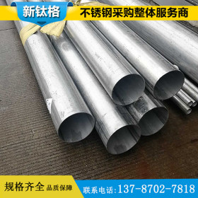 批发化工管道用不锈钢焊管 双相钢2205大口径 不锈钢焊管