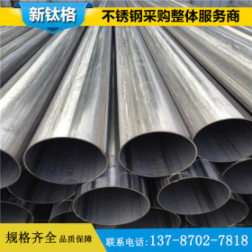 湖南长沙 304不锈钢焊管 定制不锈钢给水薄壁焊接管 量大优惠