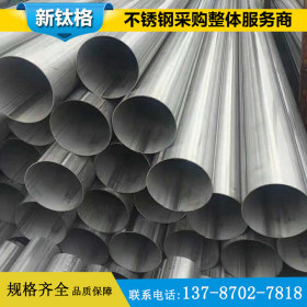304不锈钢大口径焊接钢管 双相钢 2025  2027厂家直销