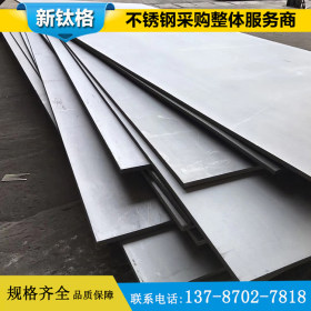 长沙不锈钢板 440C耐磨板 耐高温板2520.2520si2 厂家批发