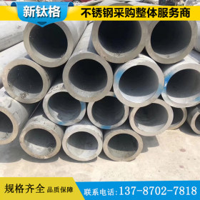 304不锈钢管厂家现货直销不锈钢无缝管价格优惠品质保证工业用管