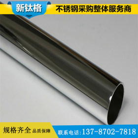 厂价供应304L（00Cr19Ni10）不锈钢无缝精密管 高精密度 高光亮度