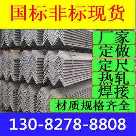 低合金角钢厂家 Q345B低合金角钢价格 不等边低合金角钢日标角铁