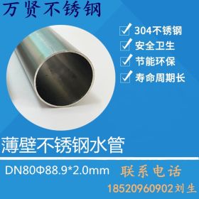 广州覆塑不锈钢水管dn15-dn100发泡不锈钢保温给水管，暖气高温