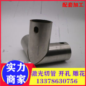 深圳市201不锈钢管 高端不锈钢三维激光切割出口管开孔非标管定制