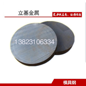 现货供应日标SNC415合金钢材 SNC415圆钢 合金钢板  中厚板 薄板
