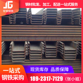 现货天津津西Q345B建筑施工用镀锌钢板桩 Q235拉伸国标热轧钢板桩