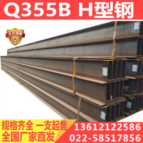 厂家供应Q355BH型钢 莱钢H型钢厂房用 Q355B热轧H型钢