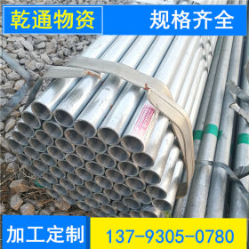 高质量镀锌管 镀锌钢管 输送煤气 暖气 规格全 保质量 保吨位价低