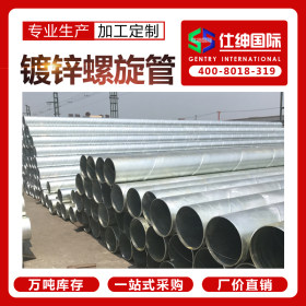 天津/北京Q235B高锌层热镀锌螺旋风管 通风管道高频焊接镀锌钢管