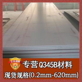 厂家直销q345b锰板 鞍钢q345b热轧钢板 开平分条q345b中厚板零割