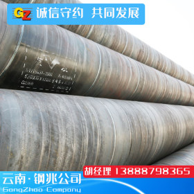 云南昆明螺旋管厂家直销定制219-3050 规格壁厚齐全低合金 Q355B