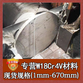 厂家直销w18cr4v板材 高硬度耐磨w18cr4v冲子料 w18cr4v高速钢